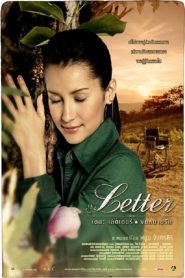 เดอะเลตเตอร์ จดหมายรัก The Letter (2004)