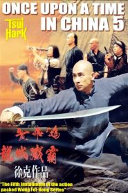 หวงเฟยหง ภาค 5 ตอน สยบจอมสลัด Once Upon a Time in China V (1994)