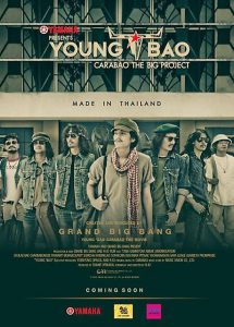 ยังบาว Young Bao the Movie (2013)