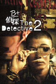 สืบล่าปมฆ่าสยองโลก 2 The Detective 2 (2011)