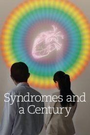 แสงศตวรรษ Syndromes and a Century (2006)