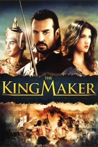 กบฏท้าวศรีสุดาจัน The King Maker (2005)