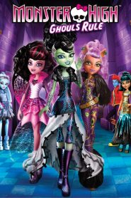 มอนสเตอร์ไฮ แก๊งสาวโรงเรียนปีศาจ Monster High: Ghouls Rule (2012)