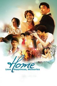 โฮม ความรัก ความสุข ความทรงจำ Home: Love, Happiness, Memories (2012)