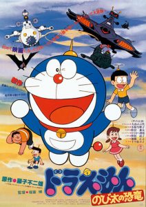 โดราเอมอน ตอน ไดโนเสาร์ของโนบิตะ Doraemon: Nobita’s Dinosaur (1980)