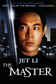 ฟัดทะลุโลก The Master (1992)