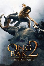 องค์บาก 2 Ong Bak 2 (2008)