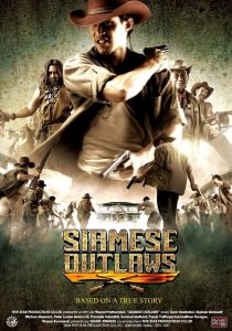 2508 ปิดกรมจับตาย Siamese Outlaws (2004)