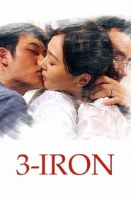 ชู้รัก พิษลึก 3-Iron (2004)