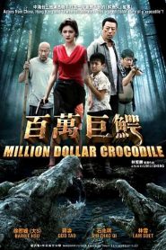 โคตรไอ้เข้เงินล้าน Million Dollar Crocodile (2012)