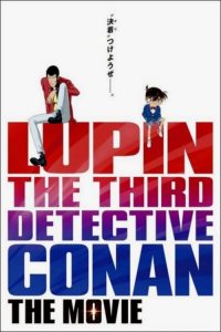 ลูแปงที่ 3 ปะทะ ยอดนักสืบจิ๋วโคนัน Lupin the Third vs. Detective Conan: The Movie (2013)