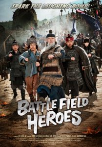 ผู้กล้า(ไม่)ท้าสู้ Battlefield Heroes (2011)