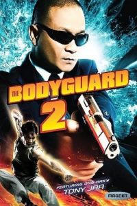 บอดี้การ์ดหน้าเหลี่ยม 2 The Bodyguard 2 (2007)