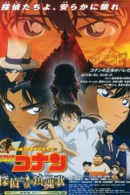 ยอดนักสืบจิ๋วโคนัน 10: บทเพลงมรณะแด่เหล่านักสืบ Detective Conan: The Private Eyes’ Requiem (2006)