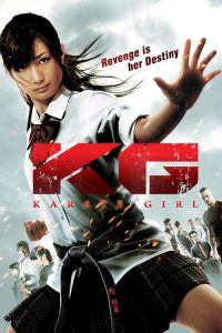 คาราเต้เกิร์ล กระโปรงสั้นตะบันเตะ Karate Girl (2011)