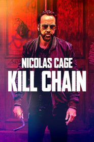 โคตรโจรอันตราย Kill Chain (2019)