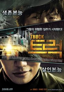 ศพซ่อน ซ้อนนรก The Truck (2008)