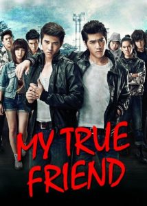 มึงกู ​เพื่อนกันจนวันตาย My True Friend (2012)