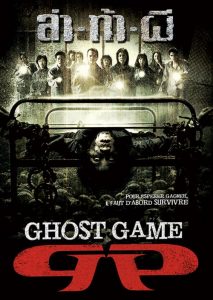 ล่า-ท้า-ผี Ghost Game (2006)