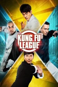 ยิปมัน ตะบัน บรูซลี บี้หวงเฟยหง Kung Fu League (2018)