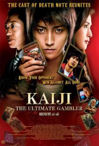 ไคจิ กลโกงมรณะ Kaiji: The Ultimate Gambler (2009)
