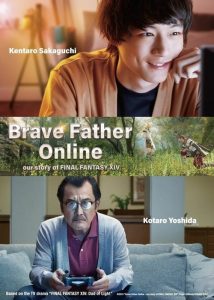 คุณพ่อนักรบแห่งแสง Brave Father Online – Our Story of Final Fantasy XIV (2019)