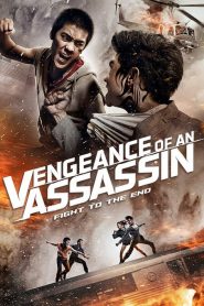 เร็วทะลุเร็ว Vengeance of an Assassin (2014)