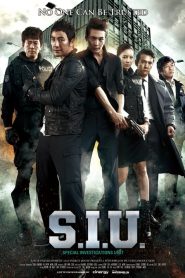 เอส.ไอ.ยู…กองปราบร้ายหน่วยพิเศษลับ S.I.U. (2011)