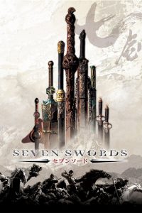 7 กระบี่เทวดา Seven Swords (2005)