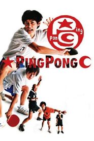 ปิงปอง ตบสนั่น วันหัวใจไม่ยอมแพ้ Ping Pong (2002)