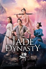 กระบี่เทพสังหาร Jade Dynasty (2019)
