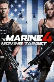 เดอะมารีน 4 ล่านรก เป้าสังหาร The Marine 4: Moving Target (2015)