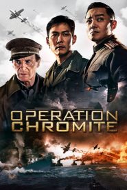 ยึด Operation Chromite (2016)