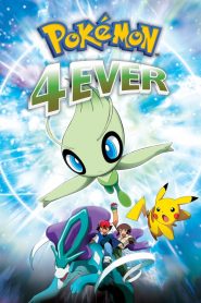 โปเกมอน เดอะมูฟวี่ 4 ตอน ย้อนเวลาตามล่าเซเลบี Pokémon 4Ever: Celebi – Voice of the Forest (2001)