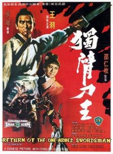 เดชไอ้ด้วน ภาค 2 Return of the One-Armed Swordsman (1969)