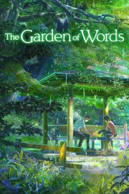 ยามสายฝนโปรยปราย The Garden of Words (2013)