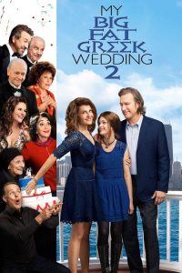 บ้านหรรษา วิวาห์อลเวง 2 My Big Fat Greek Wedding 2 (2016)