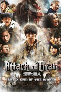 ศึกอวสานพิภพไททัน Attack on Titan II: End of the World (2015)