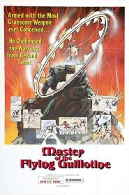 เดชไอ้ด้วนผจญฤทธิ์จักรพญายม Master of the Flying Guillotine (1976)