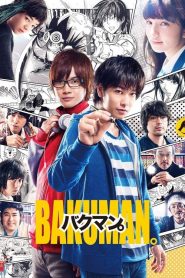 วัยซน คนการ์ตูน Bakuman (2015)