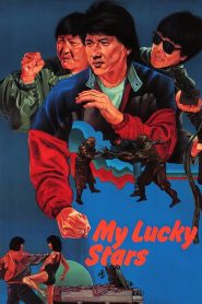 7 เพชฌฆาตสัญชาติฮ้อ My Lucky Stars (1985)