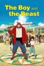 ศิษย์มหัศจรรย์กับอาจารย์พันธุ์อสูร The Boy and the Beast (2015)