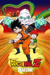 ดราก้อนบอล Z เดอะ มูฟวี่ 1 เดอะ มูฟวี่ โกฮังกลับมาแล้ว Dragon Ball Z: Dead Zone (1989)