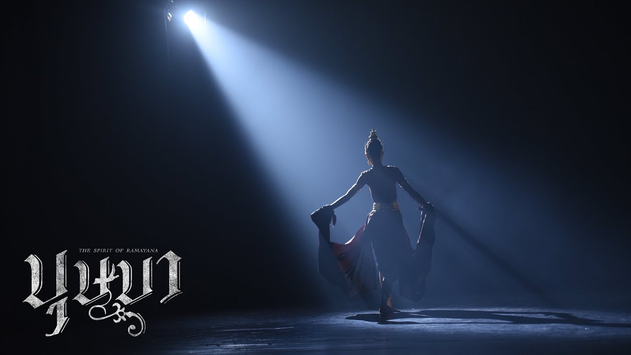 บุษบา The Spirit of Ramayana (2019)