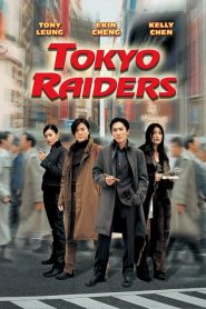 พยัคฆ์สำอางค์ ผ่าโตเกียว Tokyo Raiders (2000)