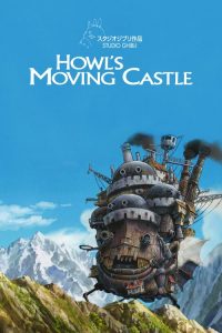 ปราสาทเวทมนตร์ของฮาวล์ Howl’s Moving Castle (2004)