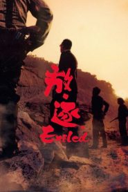 โหดกระหน่ำมังกร Exiled (2006)