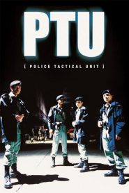 ตำรวจดิบ PTU (2003)
