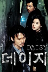 ล่าหัวใจ ยัยตัวร้าย Daisy (2006)
