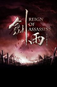 นักฆ่าดาบเทวดา Reign of Assassins (2010)
